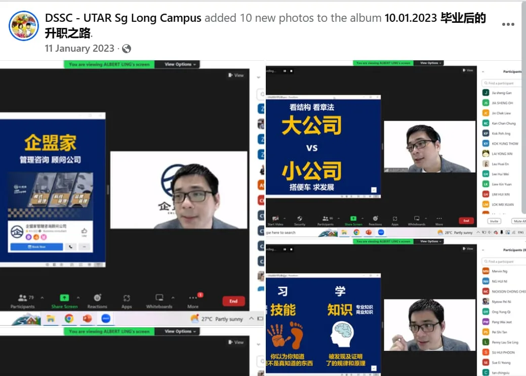 学府邀请 2