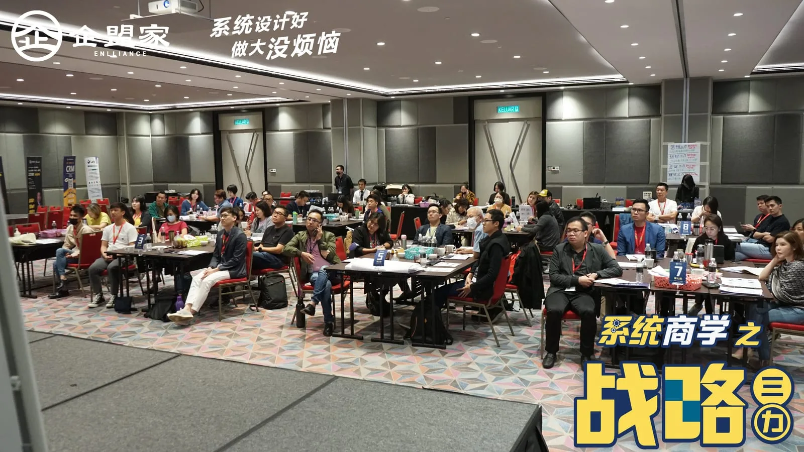 课程现场 1