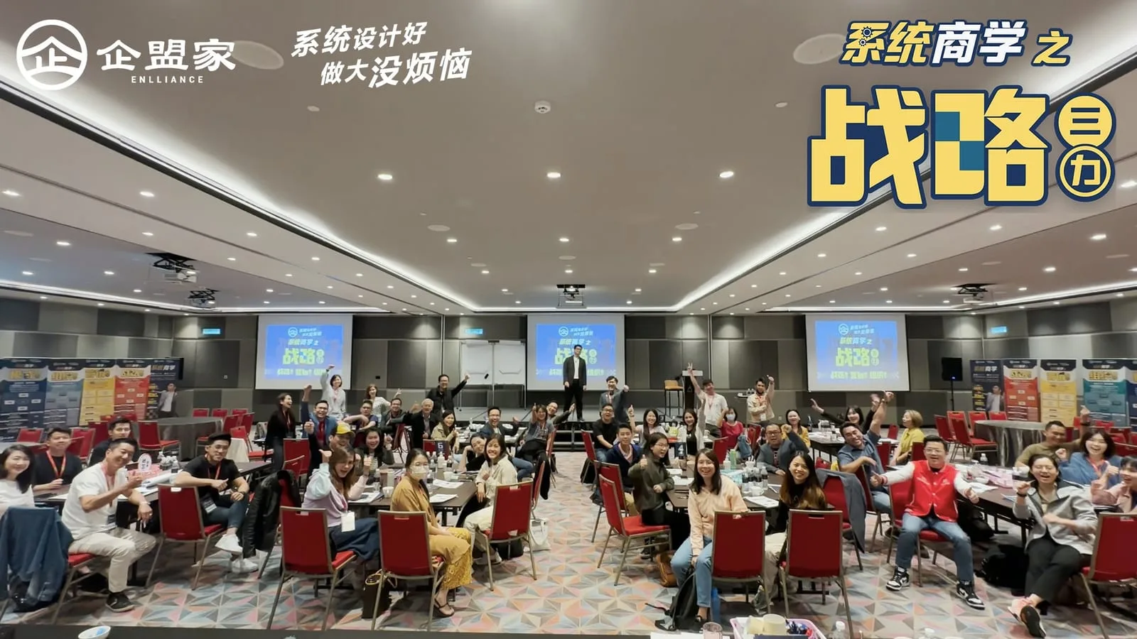 课程现场 2