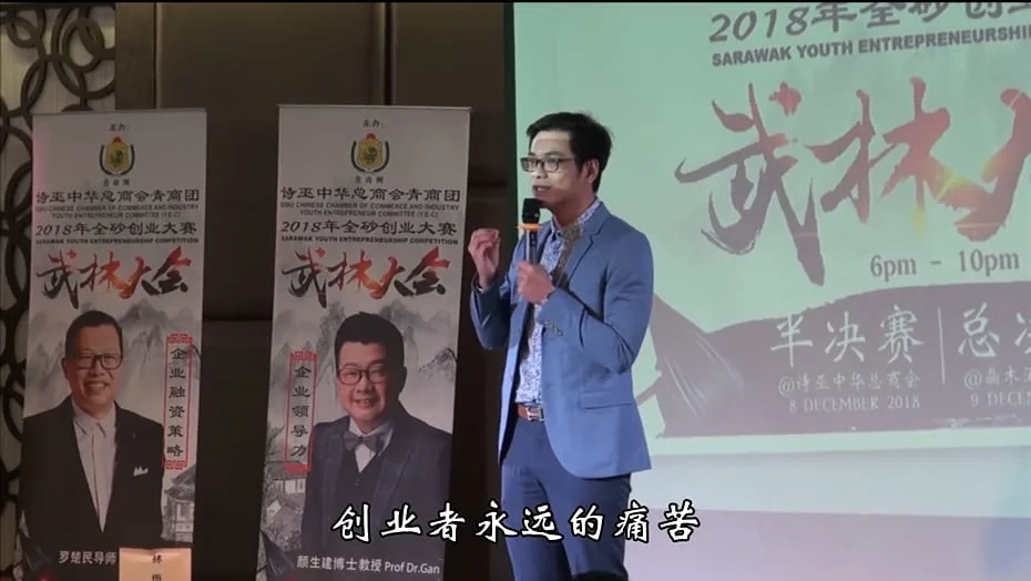 创业大赛评委 1